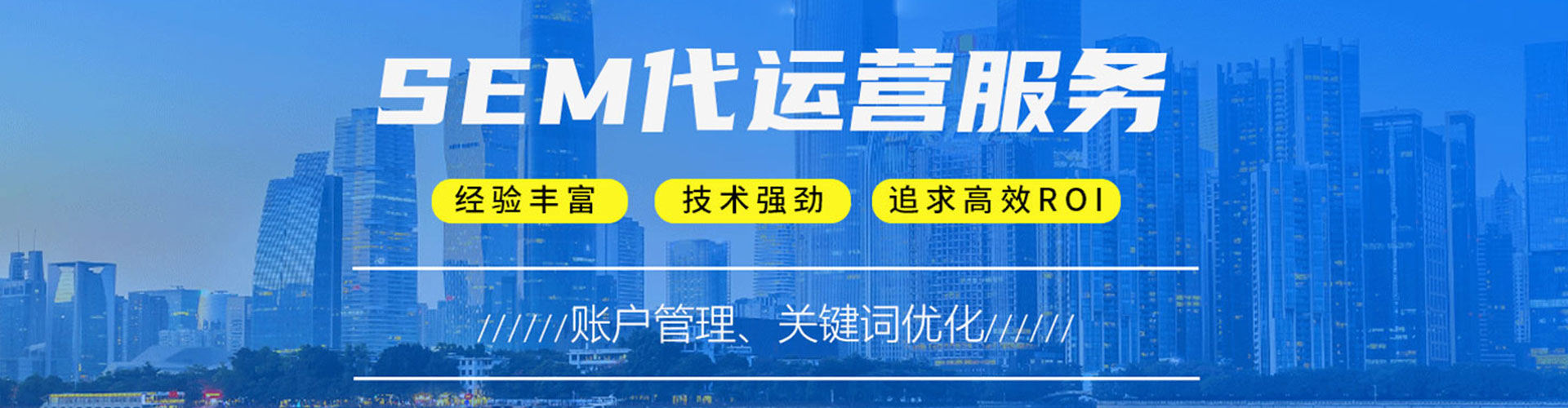 桑珠孜sem主管